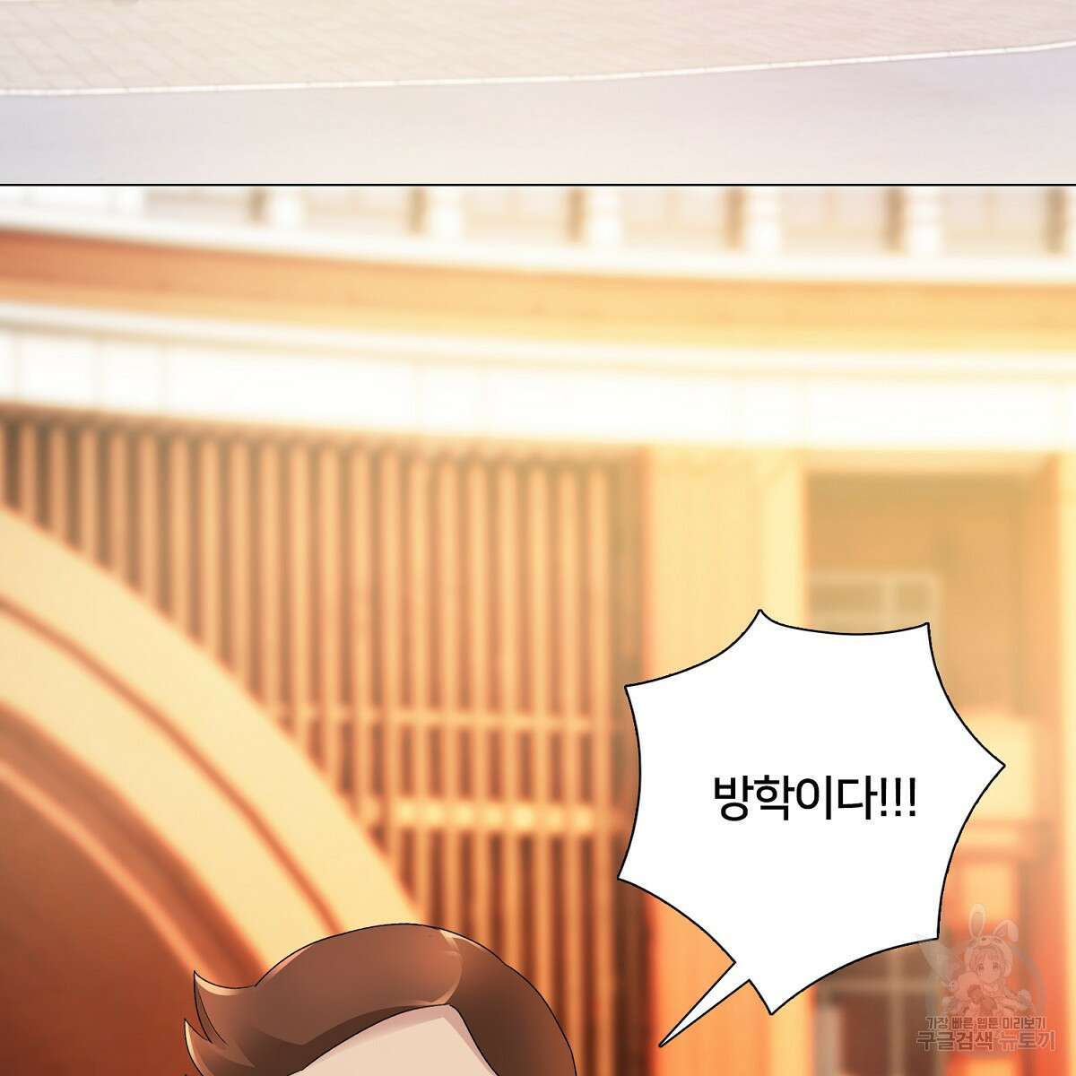 도시지존 시스템 64화 57