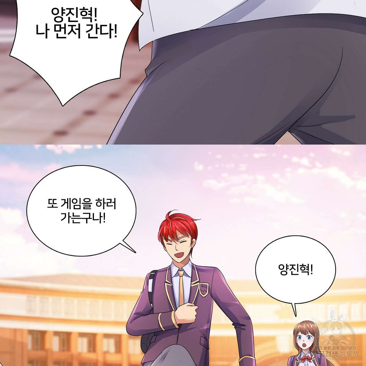 도시지존 시스템 64화 59