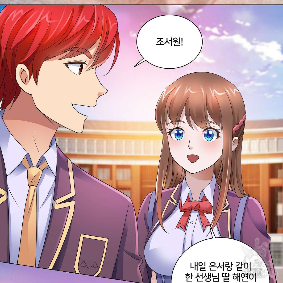 도시지존 시스템 64화 61