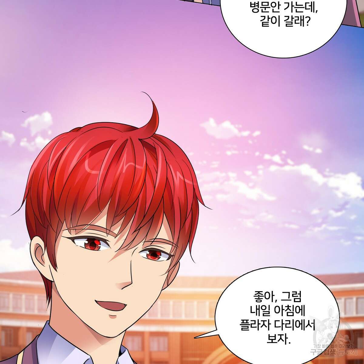 도시지존 시스템 64화 62