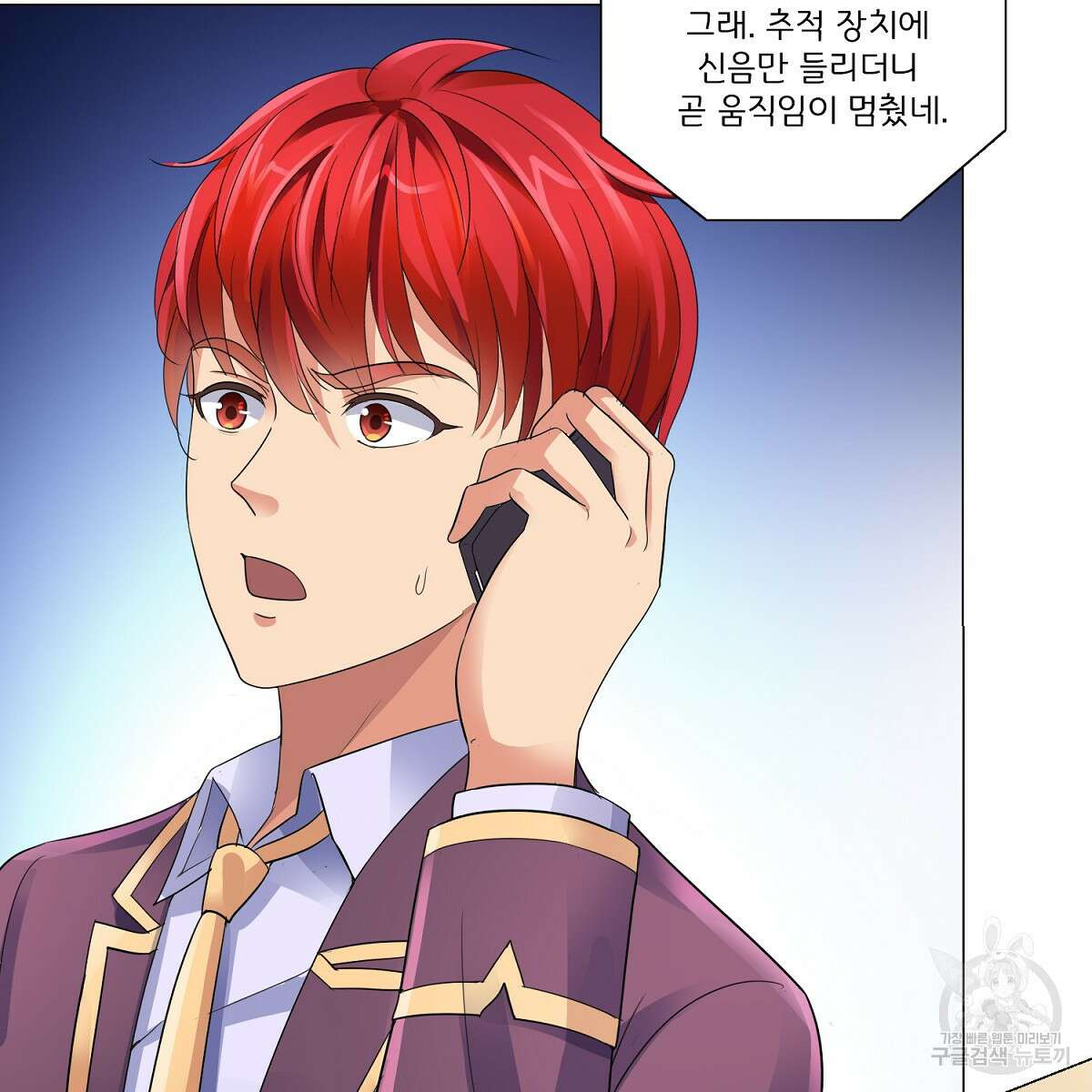 도시지존 시스템 64화 65