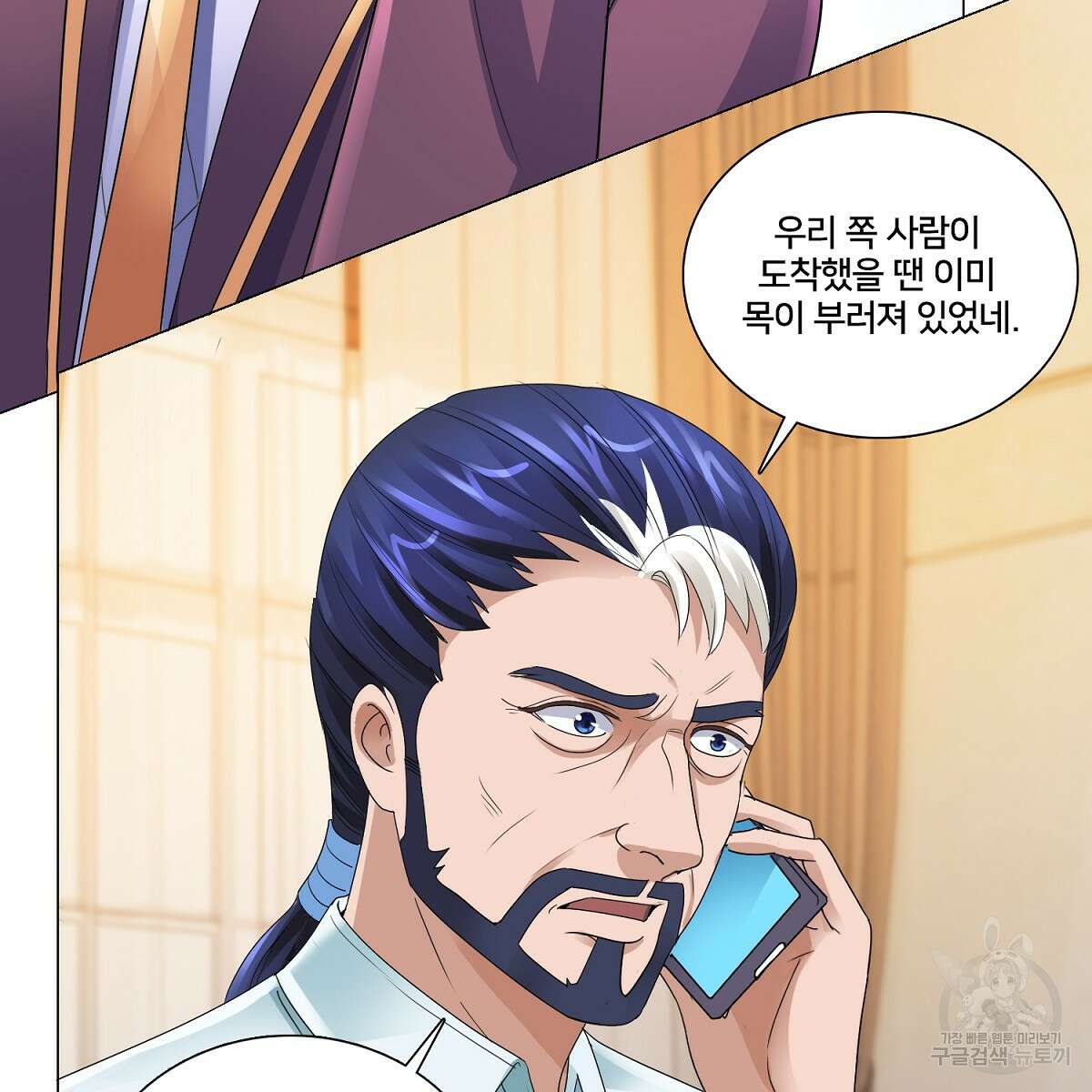 도시지존 시스템 64화 66
