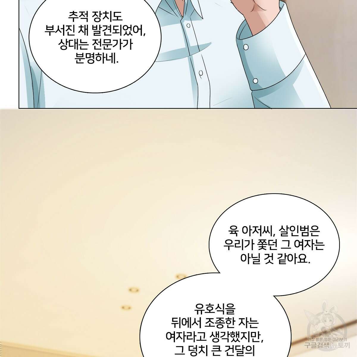 도시지존 시스템 64화 67