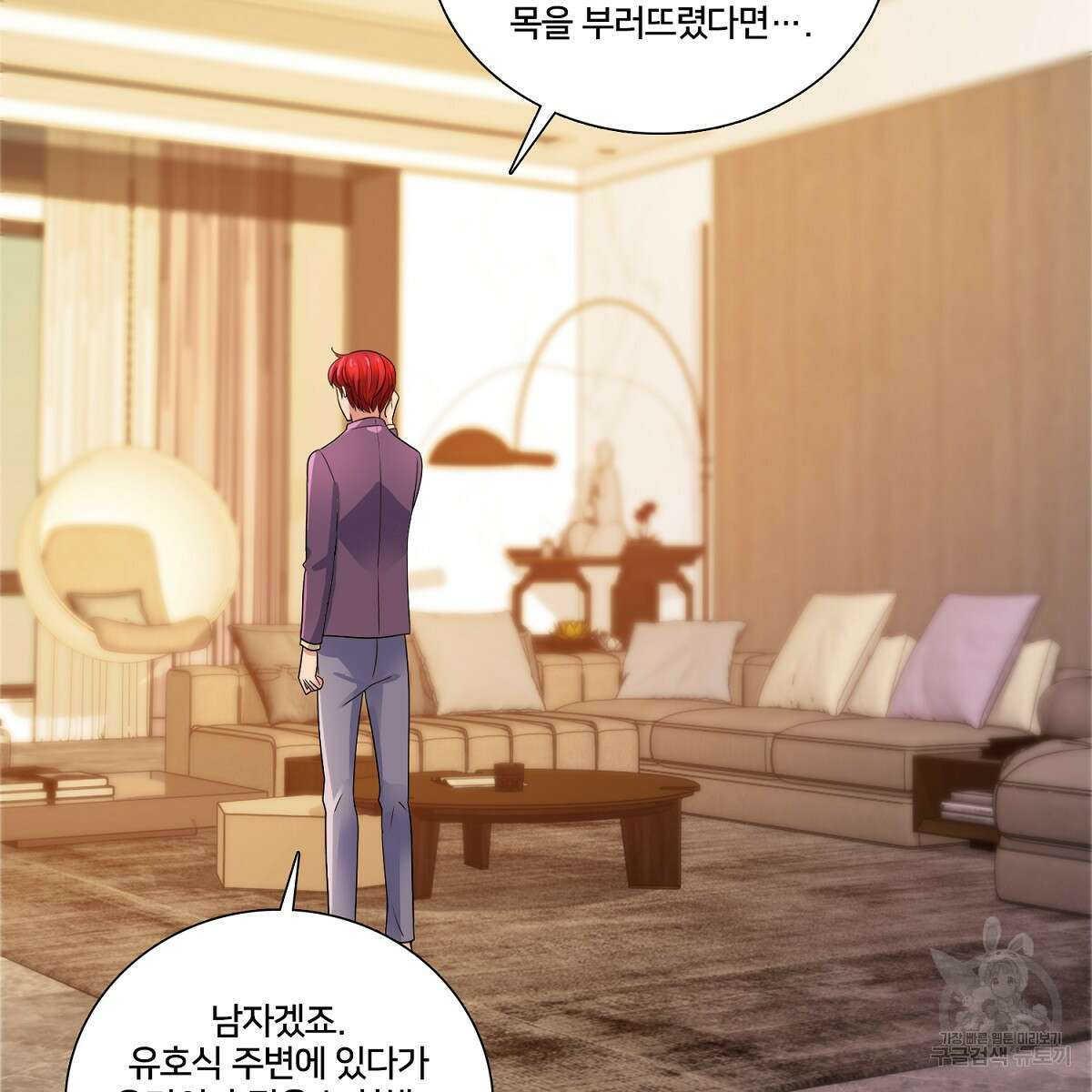 도시지존 시스템 64화 68