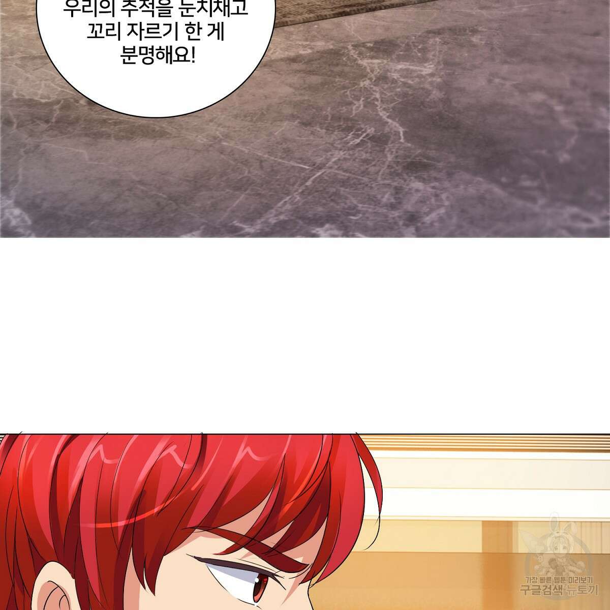 도시지존 시스템 64화 69