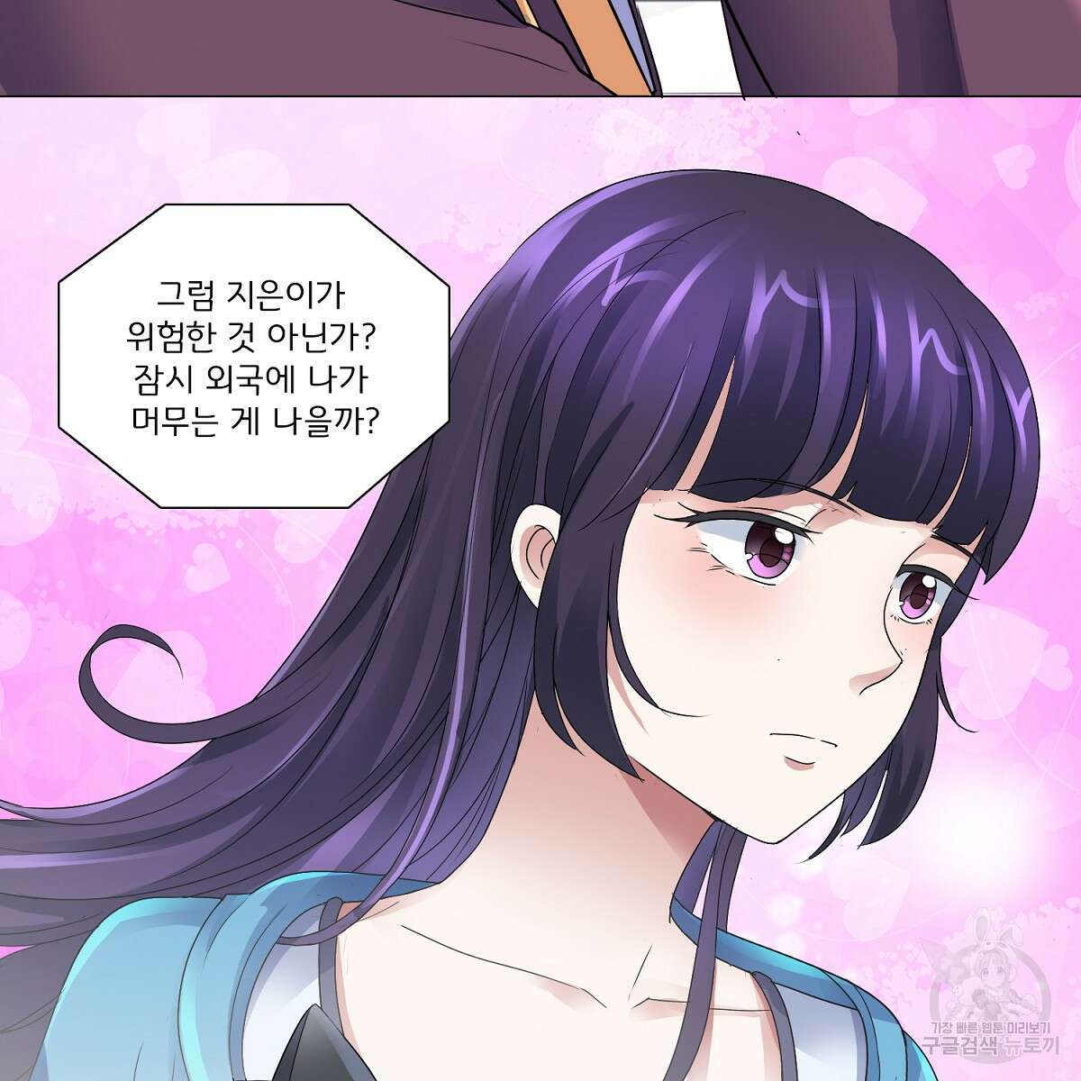 도시지존 시스템 64화 71