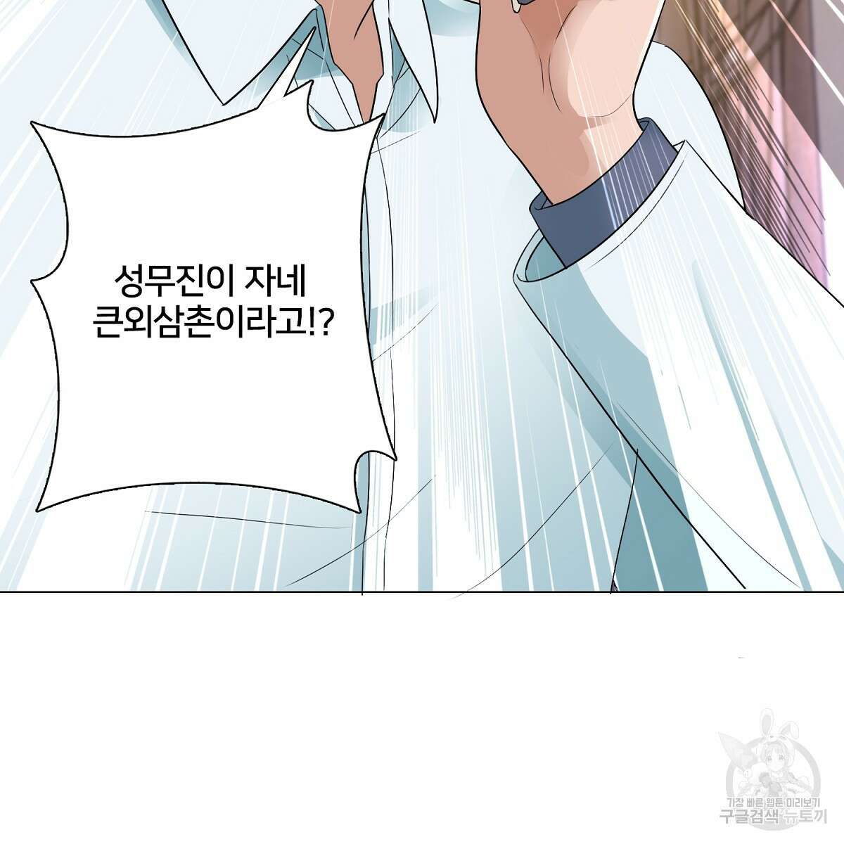 도시지존 시스템 64화 76