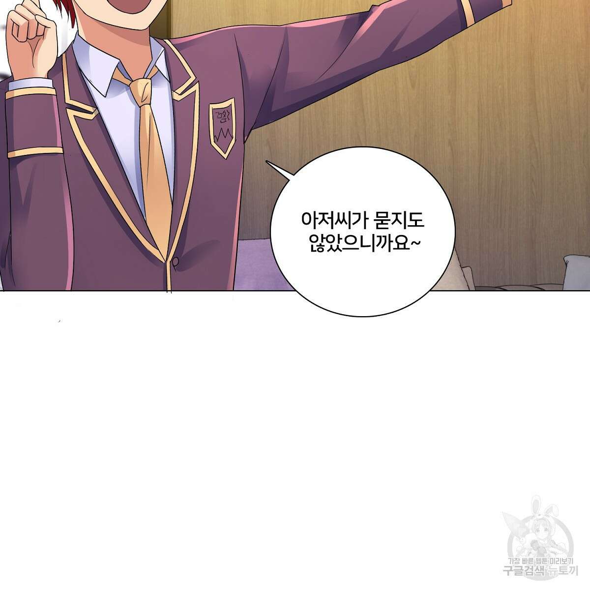 도시지존 시스템 64화 78