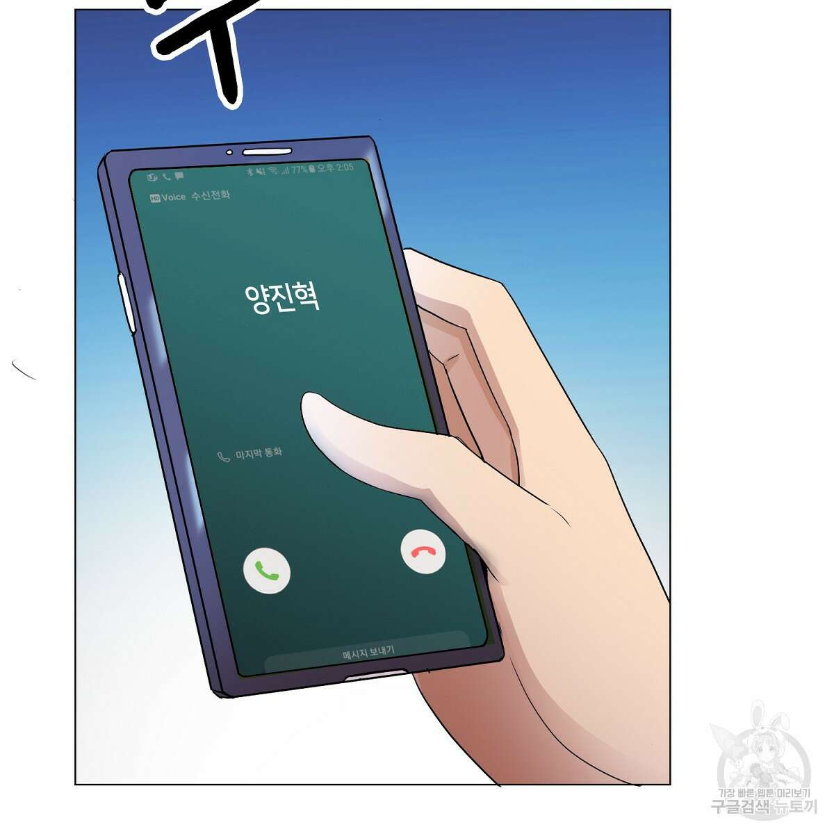 도시지존 시스템 64화 81