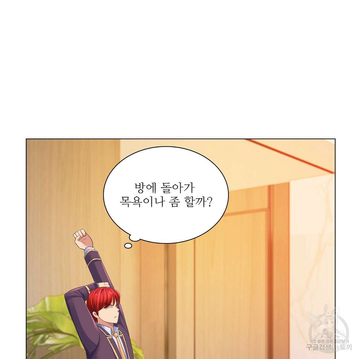 도시지존 시스템 64화 82