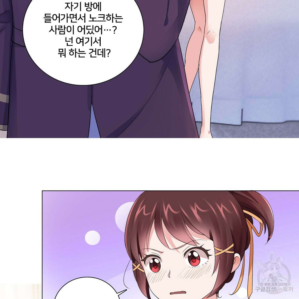 도시지존 시스템 64화 91