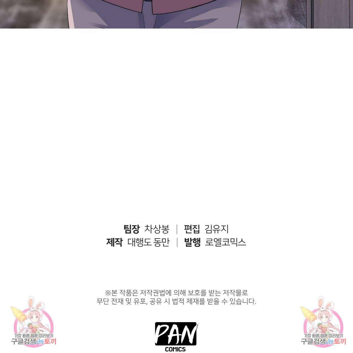 도시지존 시스템 64화 95