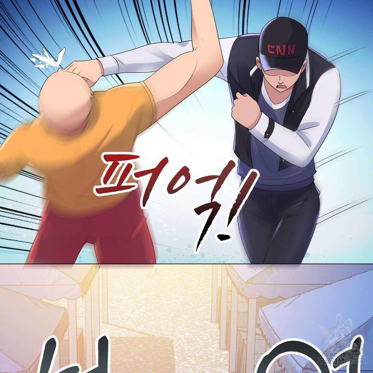 도시지존 시스템 74화 9