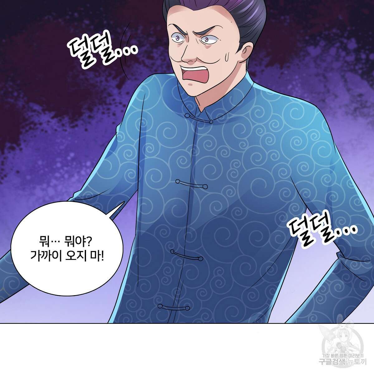 도시지존 시스템 74화 12