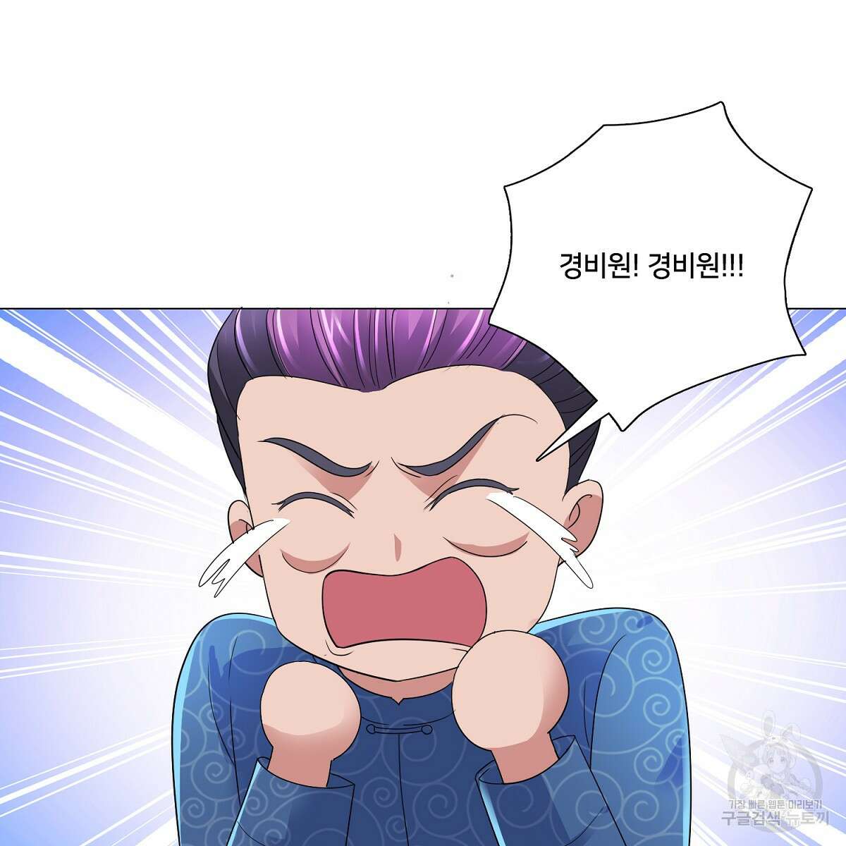 도시지존 시스템 74화 13