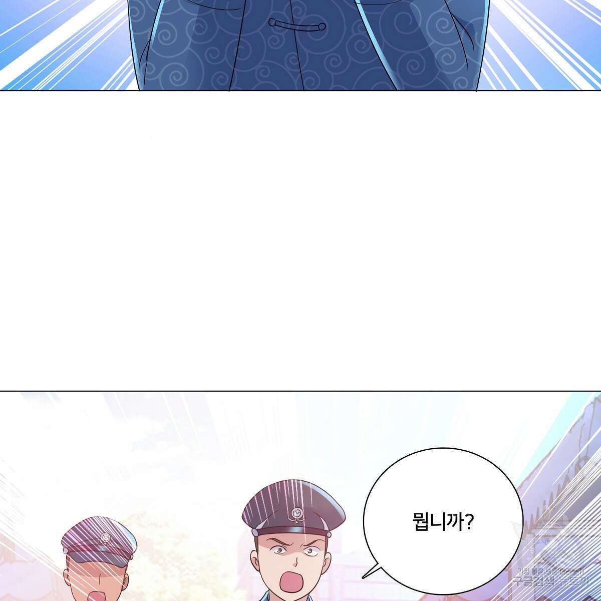 도시지존 시스템 74화 14