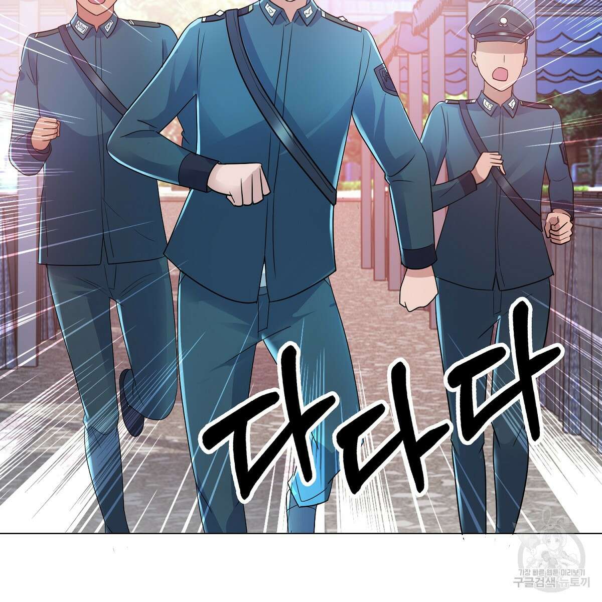 도시지존 시스템 74화 15