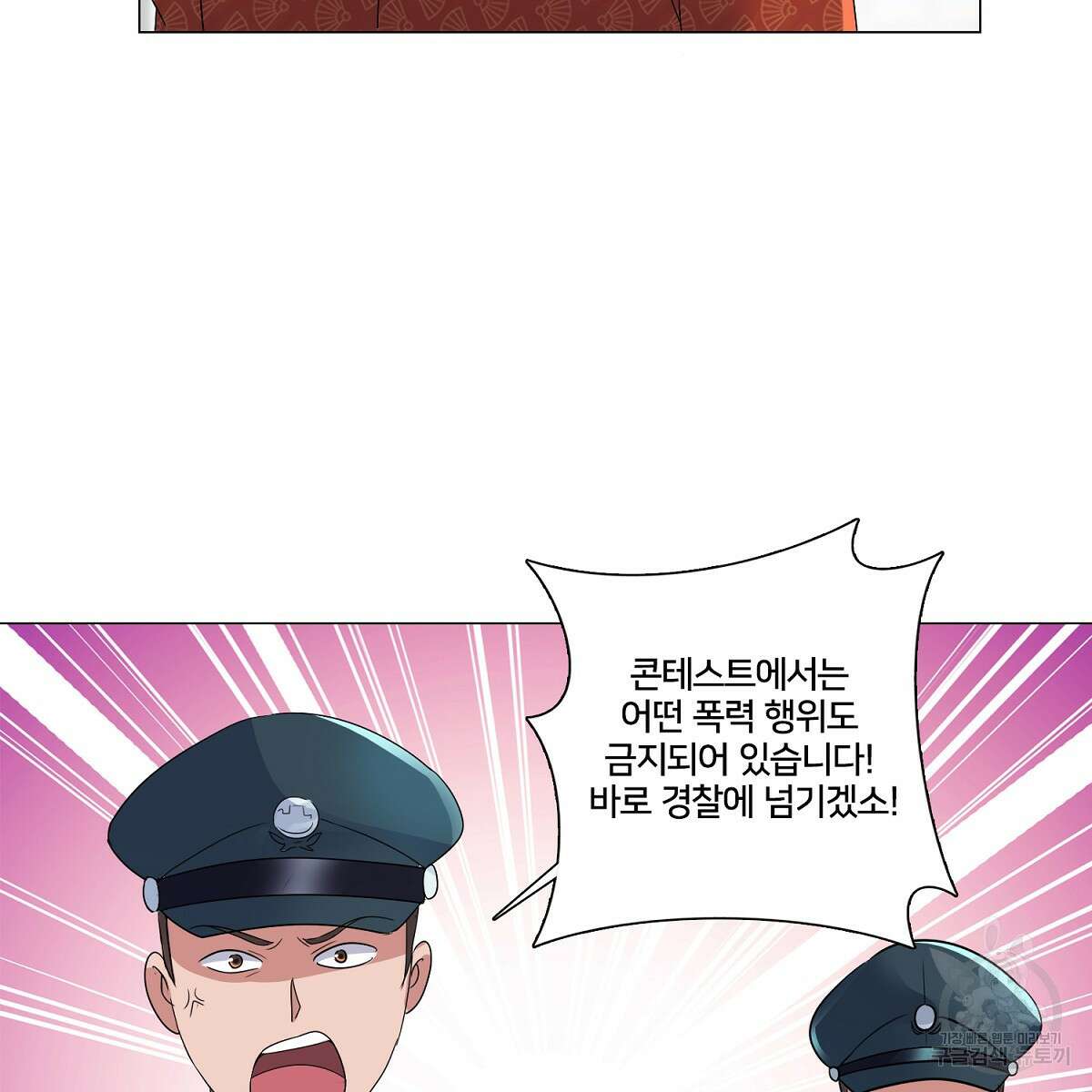 도시지존 시스템 74화 17