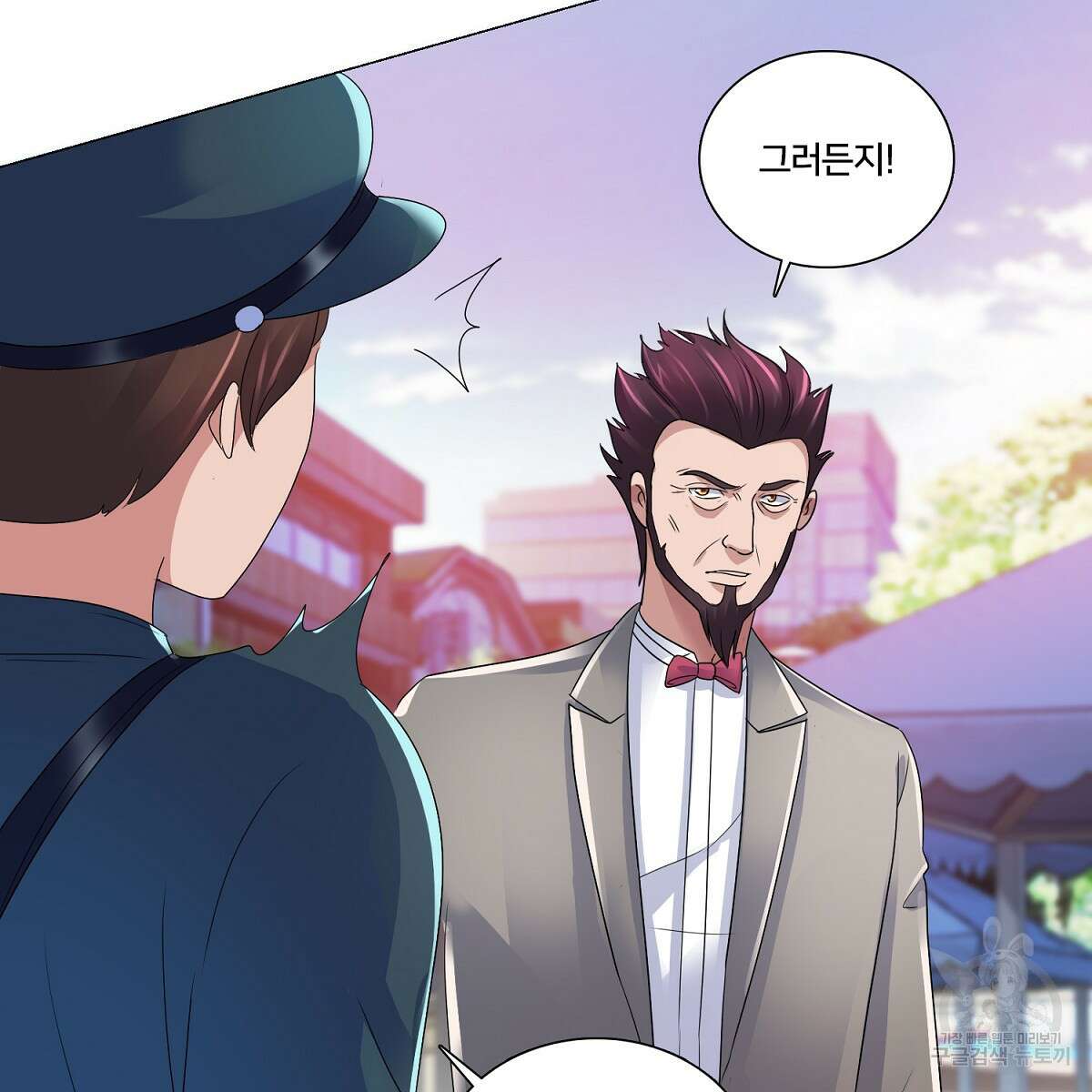 도시지존 시스템 74화 19