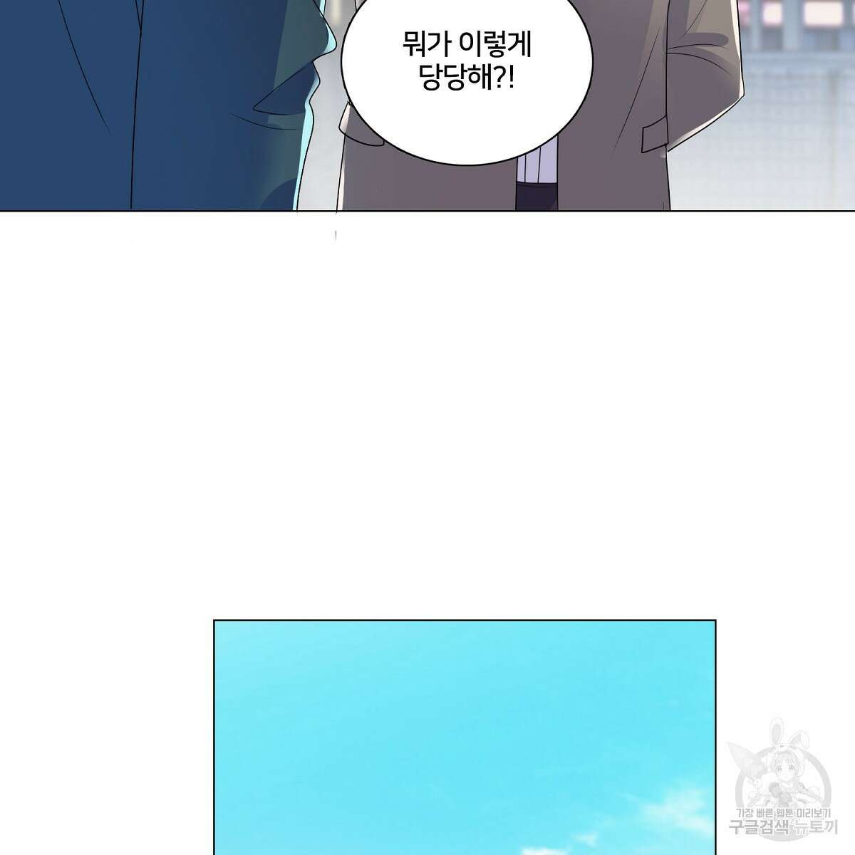 도시지존 시스템 74화 20