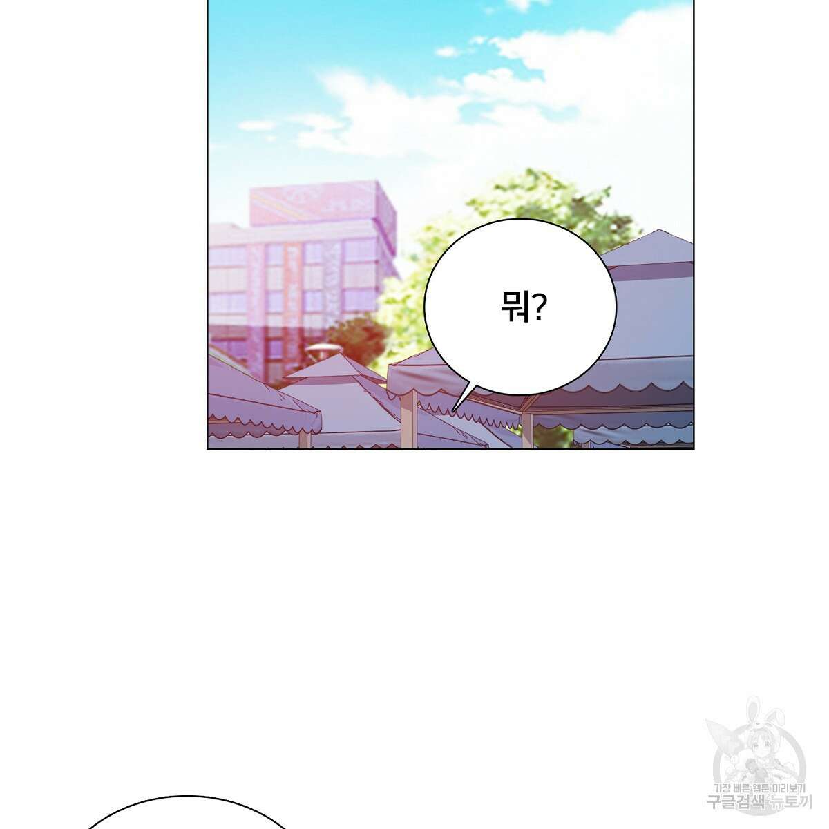 도시지존 시스템 74화 21