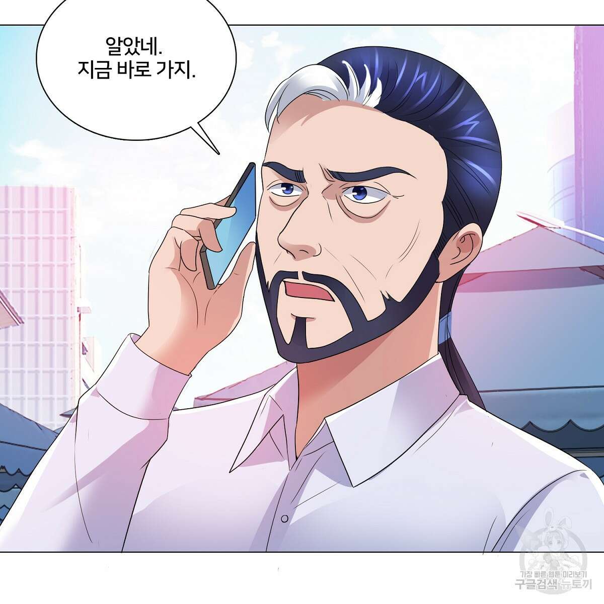 도시지존 시스템 74화 22