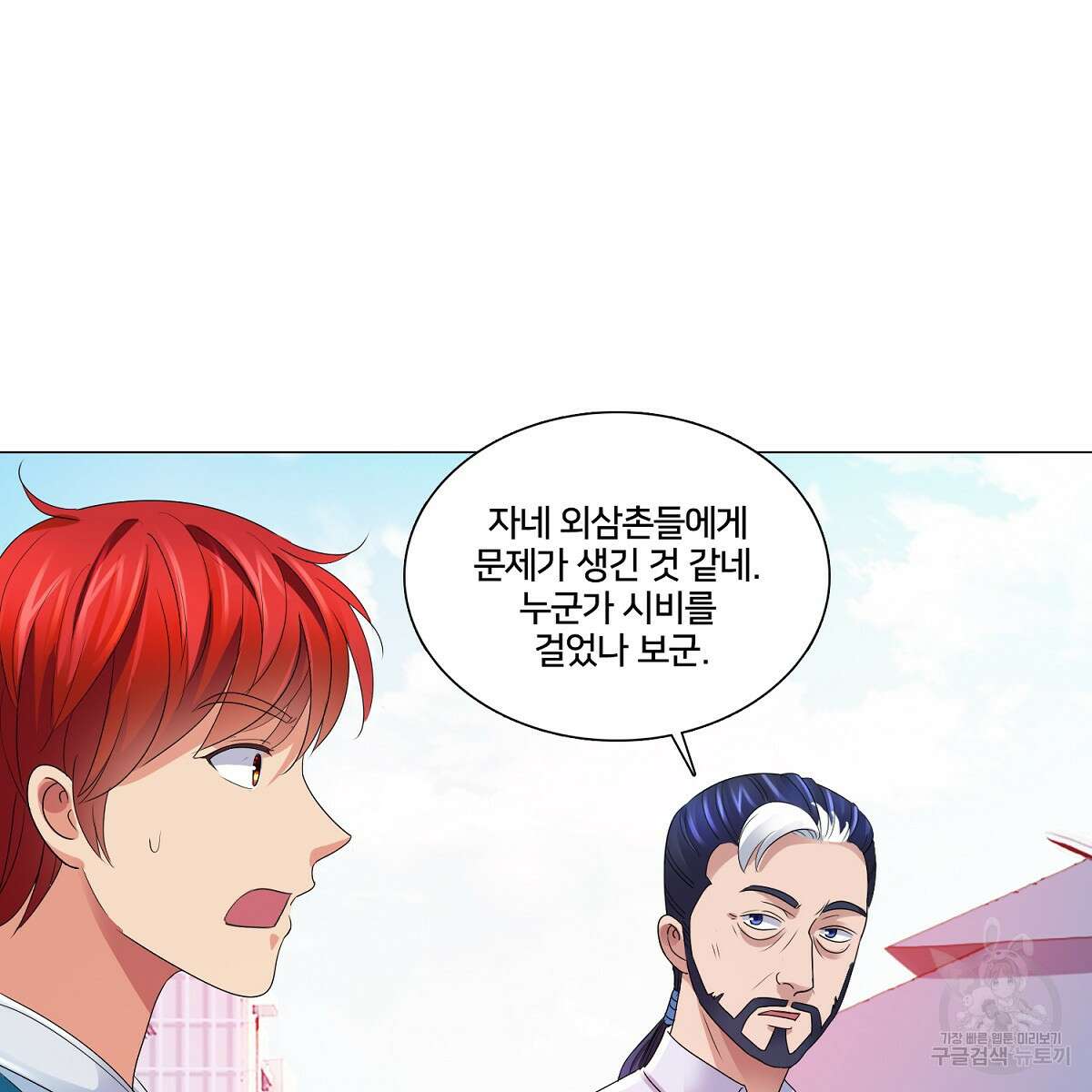 도시지존 시스템 74화 23