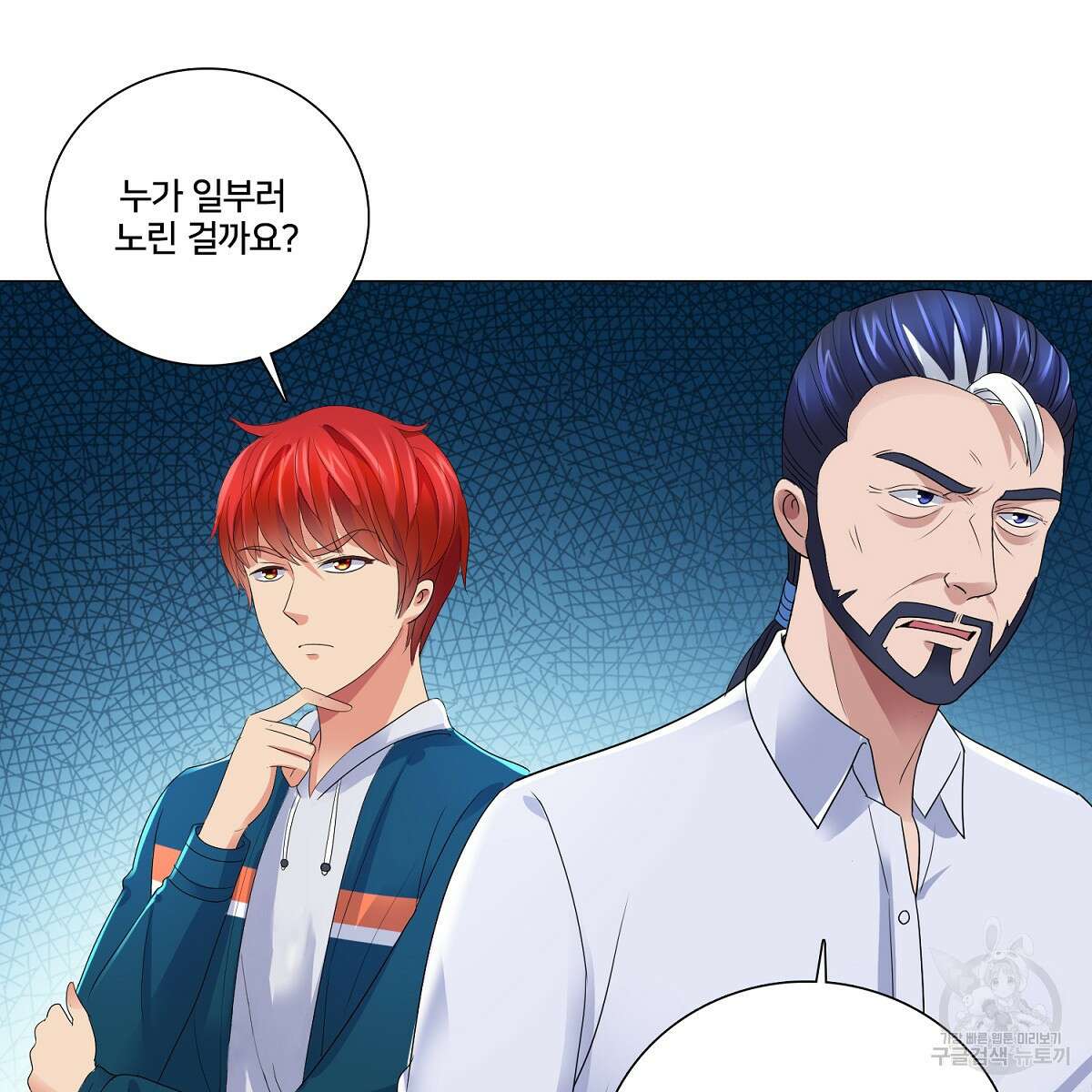 도시지존 시스템 74화 25