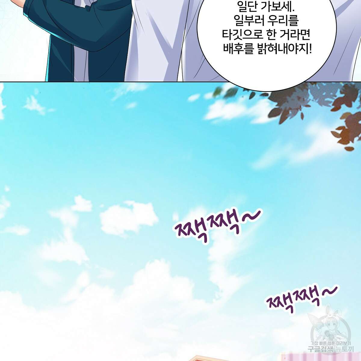 도시지존 시스템 74화 26