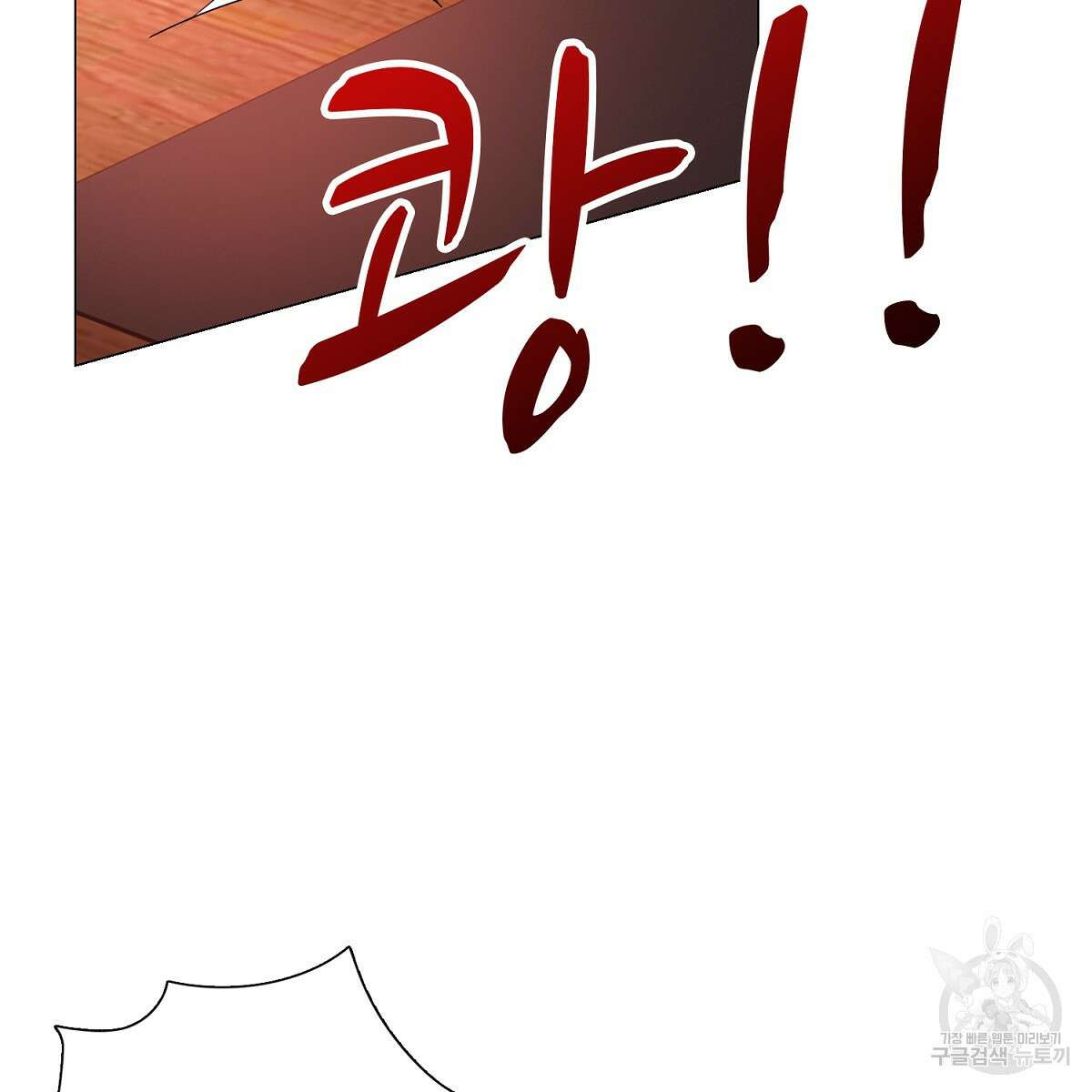 도시지존 시스템 74화 29