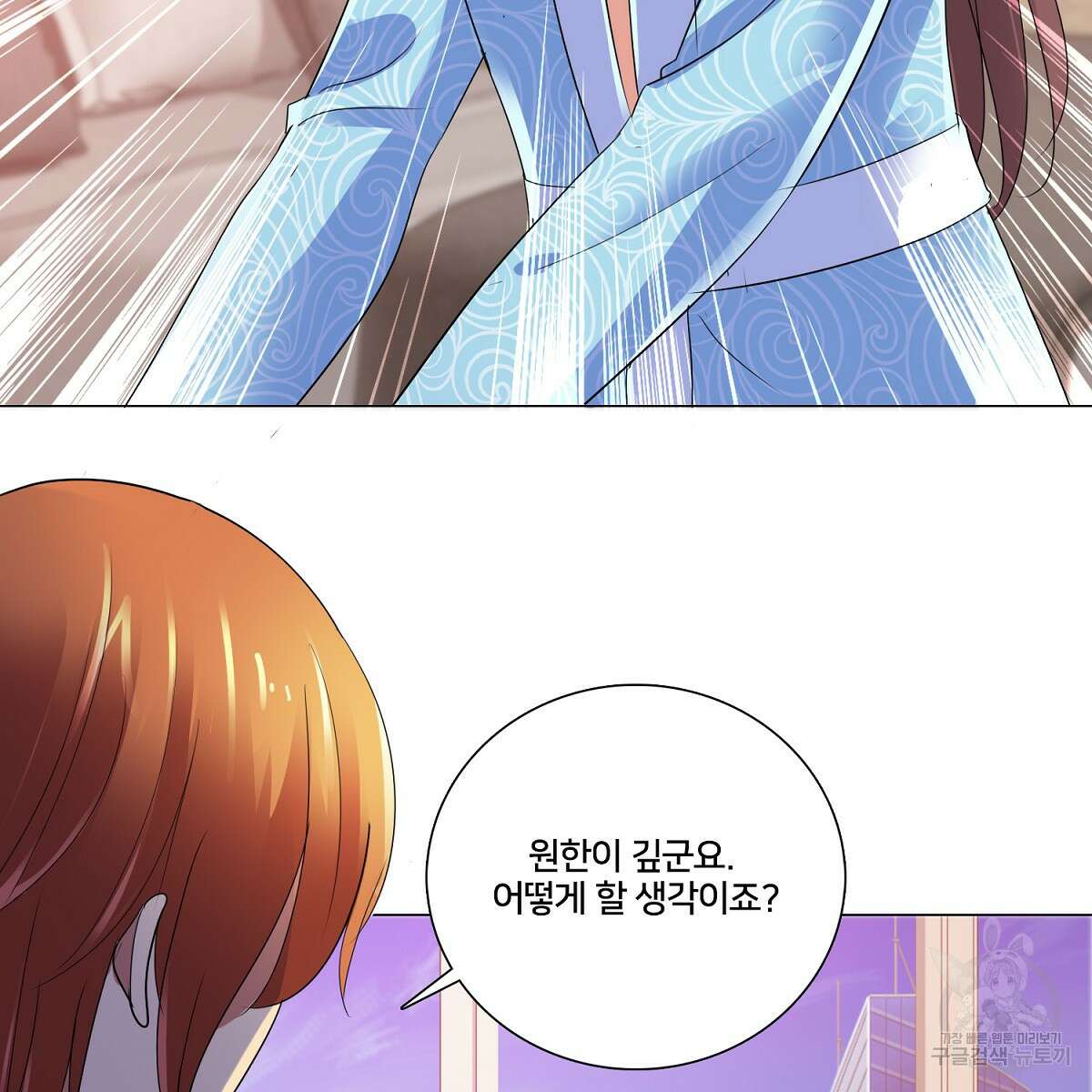도시지존 시스템 74화 31