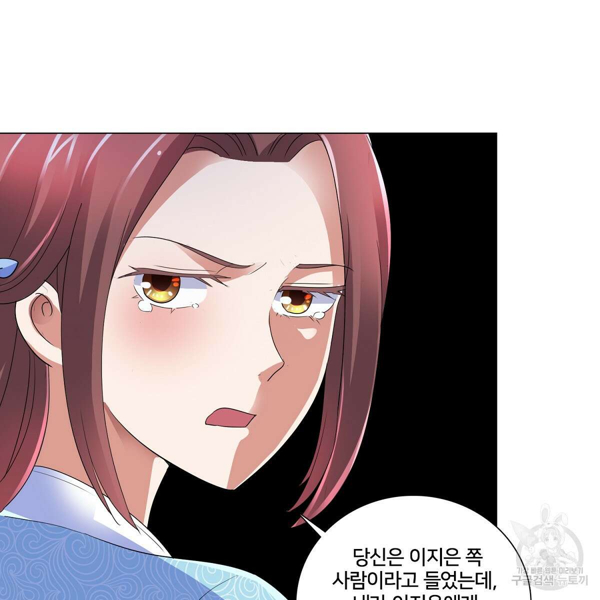 도시지존 시스템 74화 33