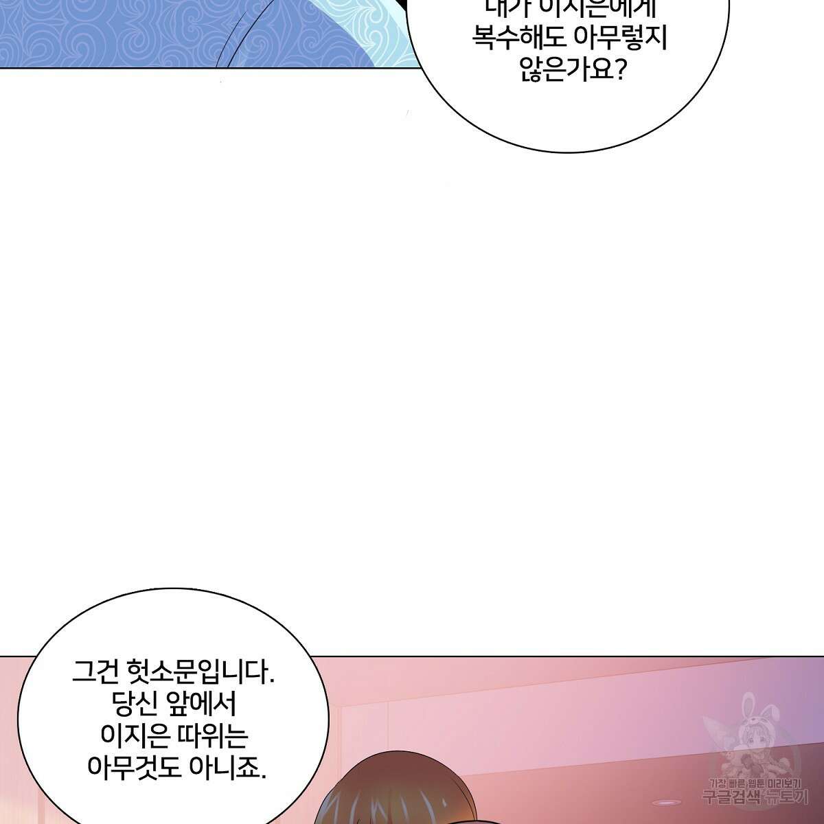 도시지존 시스템 74화 34