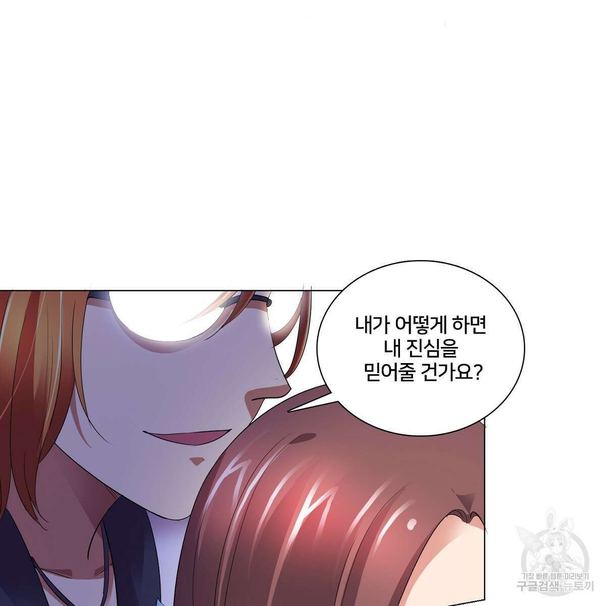 도시지존 시스템 74화 36