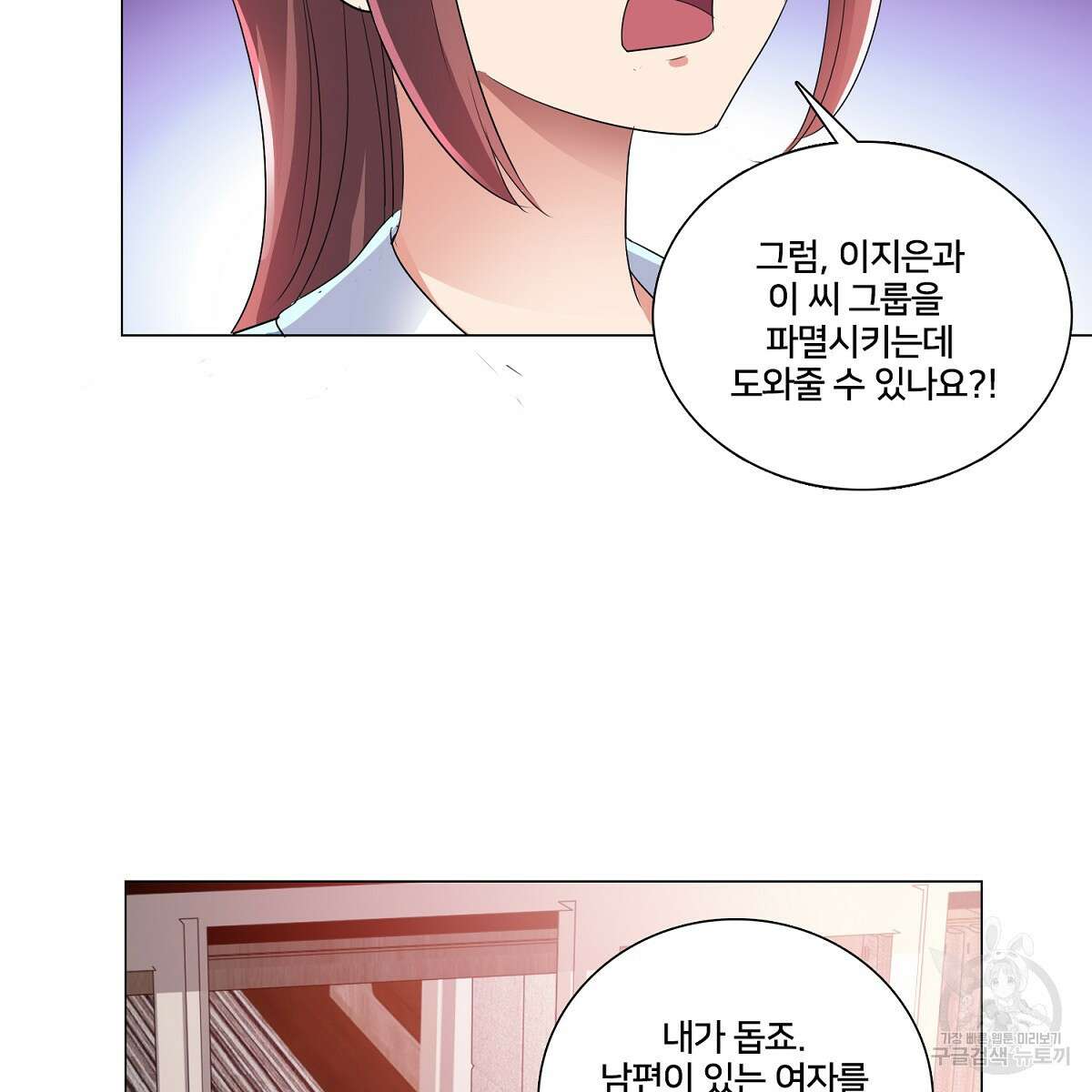 도시지존 시스템 74화 38