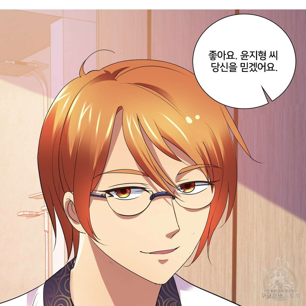 도시지존 시스템 74화 40