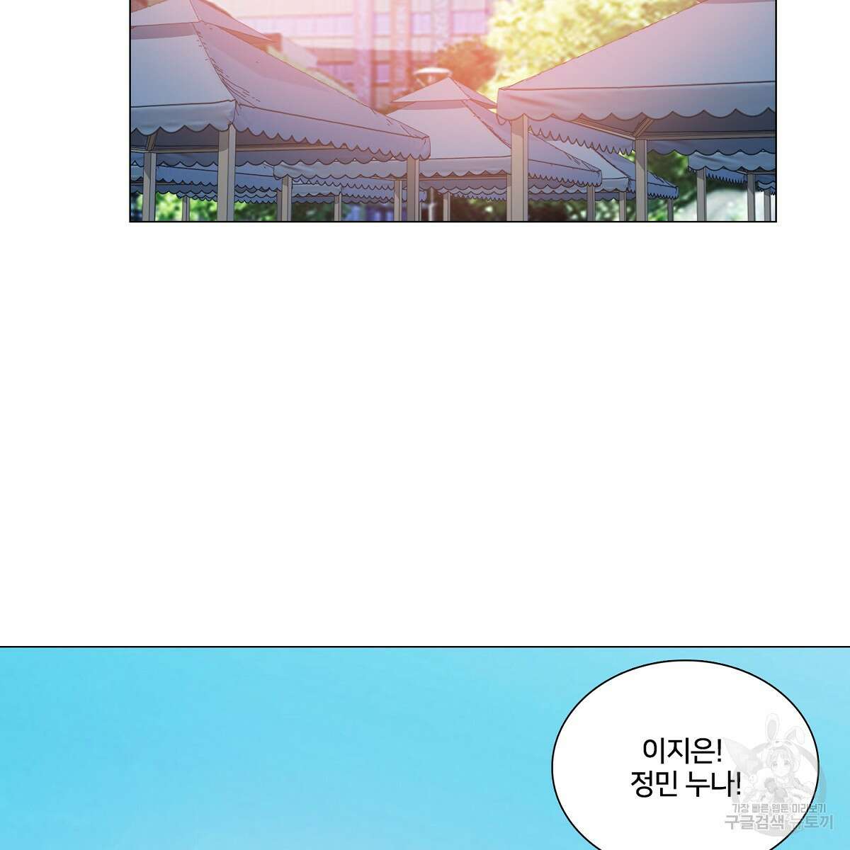 도시지존 시스템 74화 43