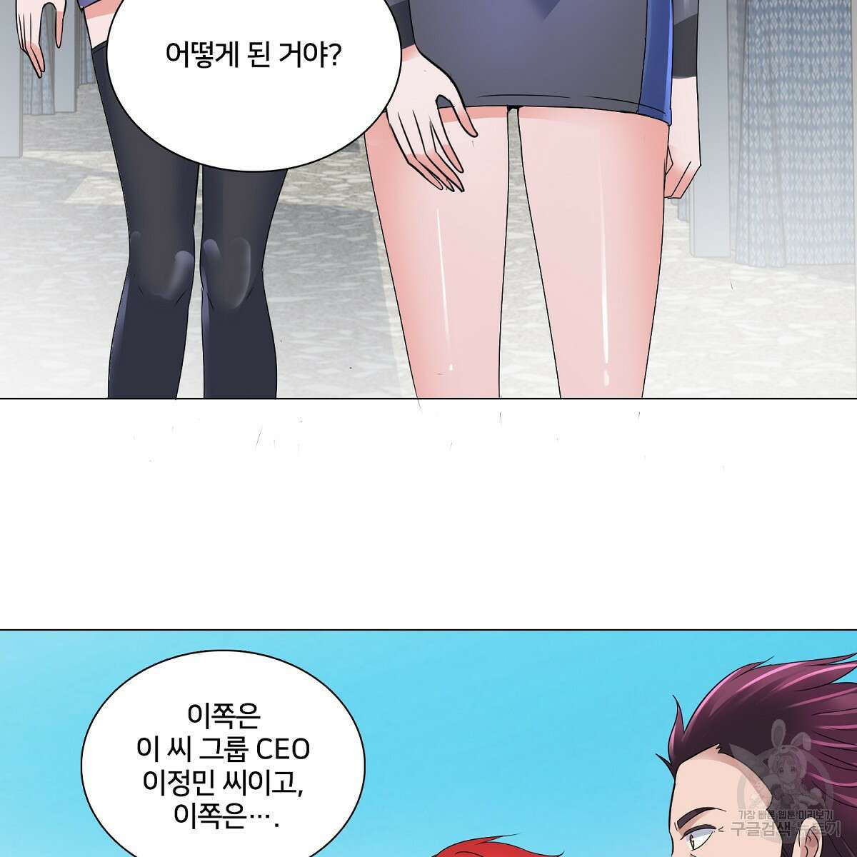 도시지존 시스템 74화 45