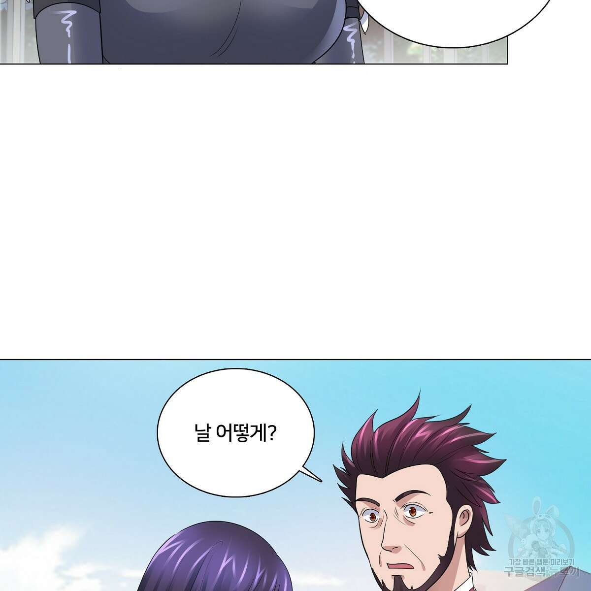 도시지존 시스템 74화 48