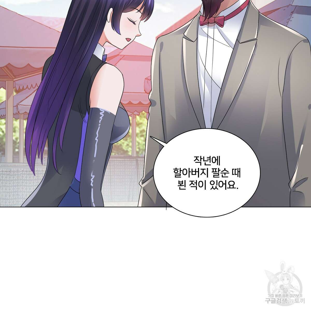 도시지존 시스템 74화 49