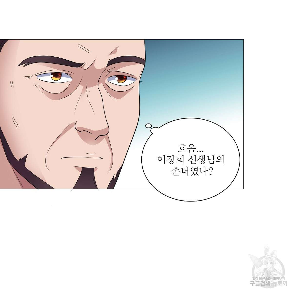 도시지존 시스템 74화 50
