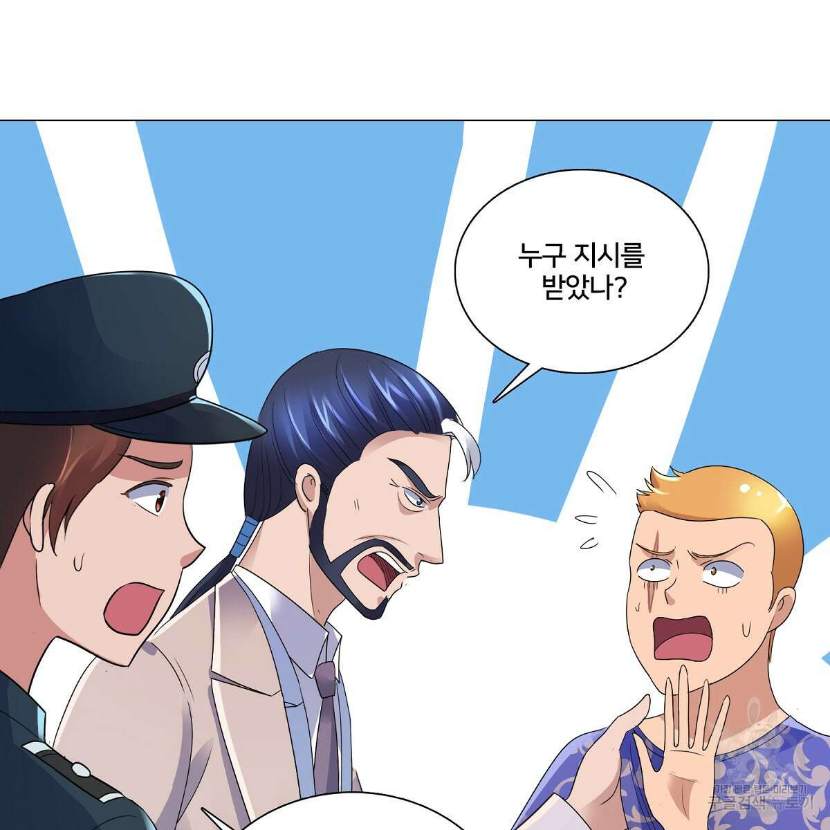도시지존 시스템 74화 51