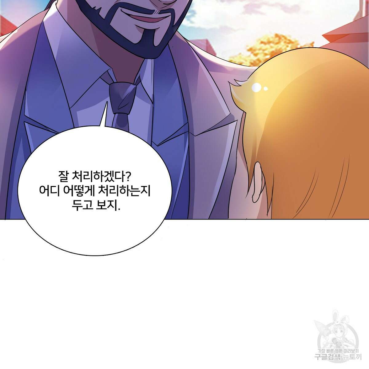 도시지존 시스템 74화 53