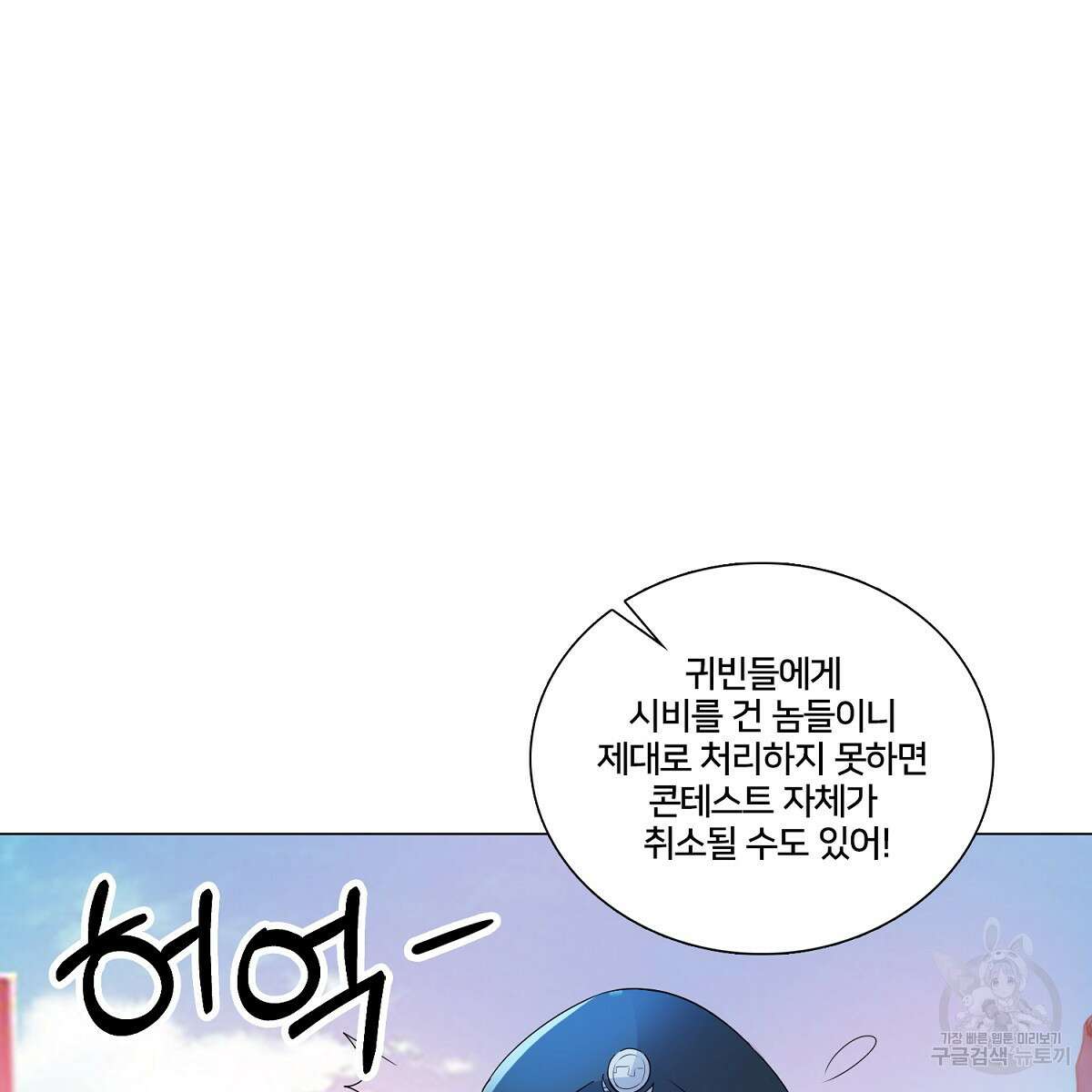 도시지존 시스템 74화 54