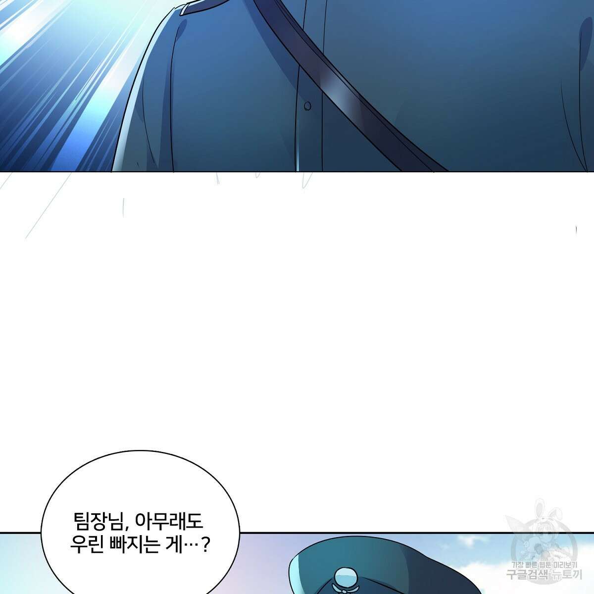 도시지존 시스템 74화 57