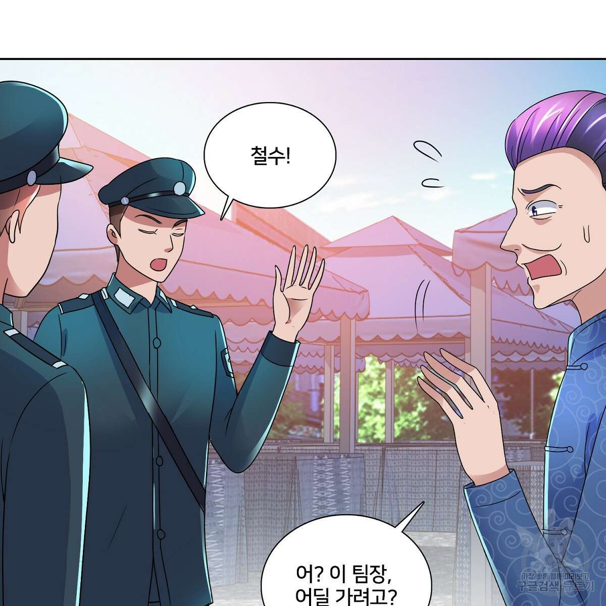 도시지존 시스템 74화 59