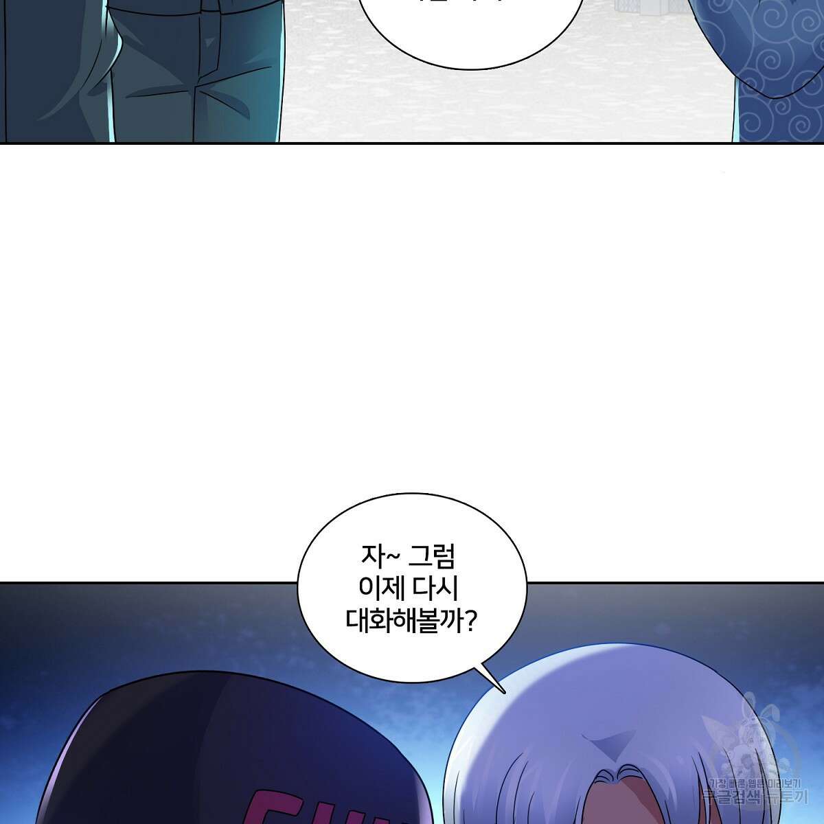 도시지존 시스템 74화 60