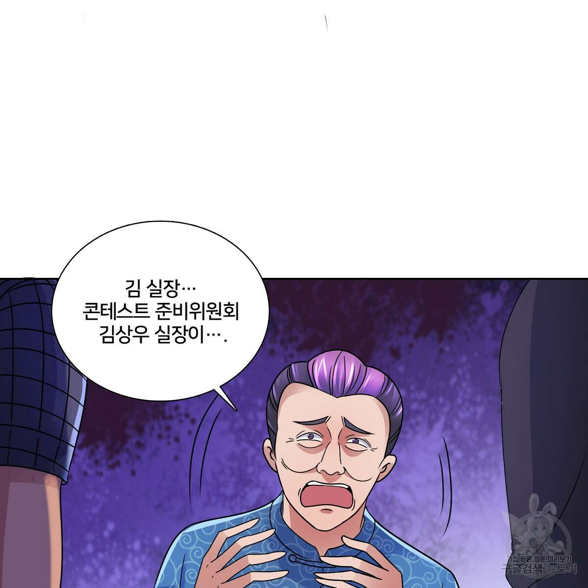 도시지존 시스템 74화 62