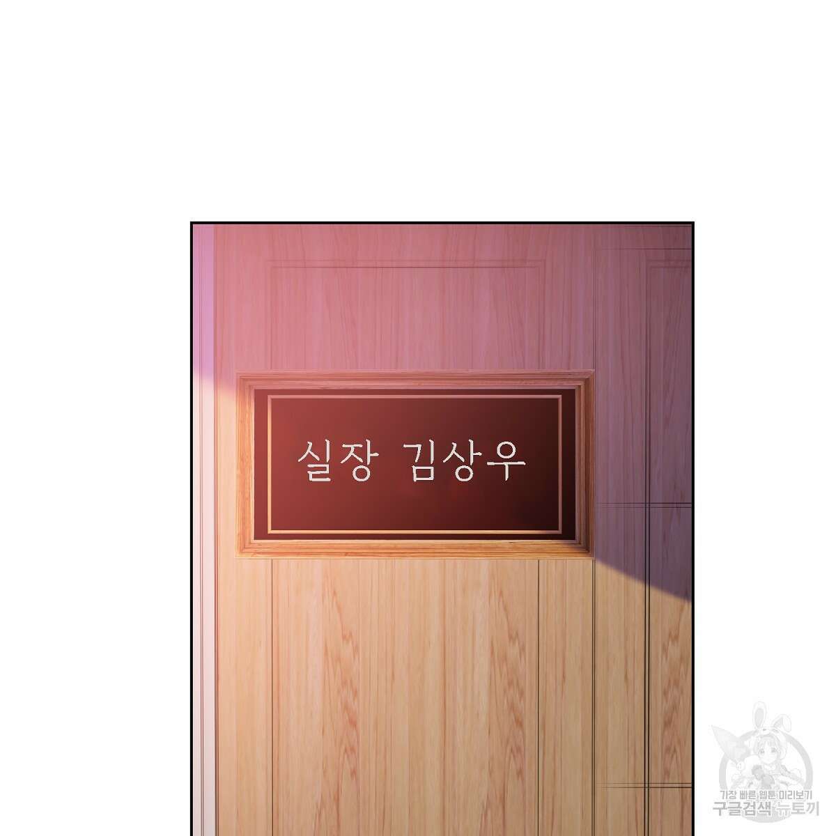 도시지존 시스템 74화 64