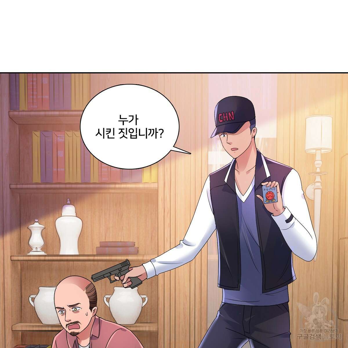도시지존 시스템 74화 67